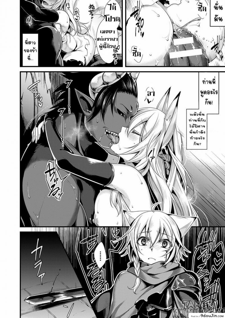 อ่านโดจิน ดำดิ่งสู่ความมืด [Konshin] Fallen into the Darkness อ่านฟรี หน้าที่ 4