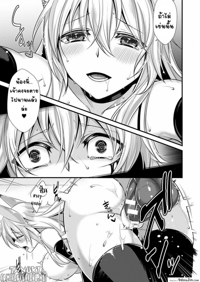 อ่านโดจิน ดำดิ่งสู่ความมืด [Konshin] Fallen into the Darkness อ่านฟรี หน้าที่ 8
