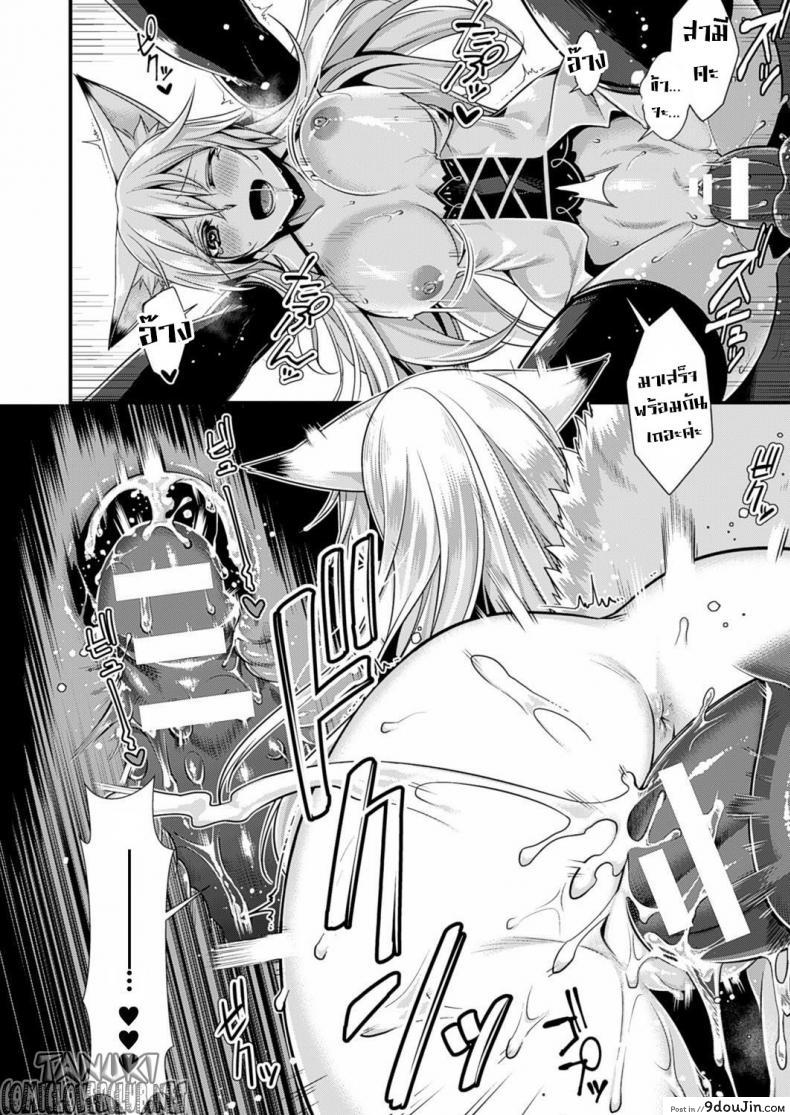 อ่านโดจิน ดำดิ่งสู่ความมืด [Konshin] Fallen into the Darkness อ่านฟรี หน้าที่ 9
