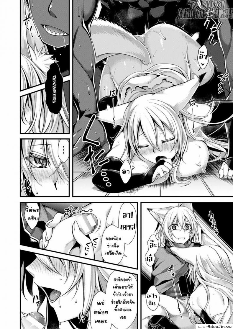 อ่านโดจิน ดำดิ่งสู่ความมืด [Konshin] Fallen into the Darkness อ่านฟรี หน้าที่ 11