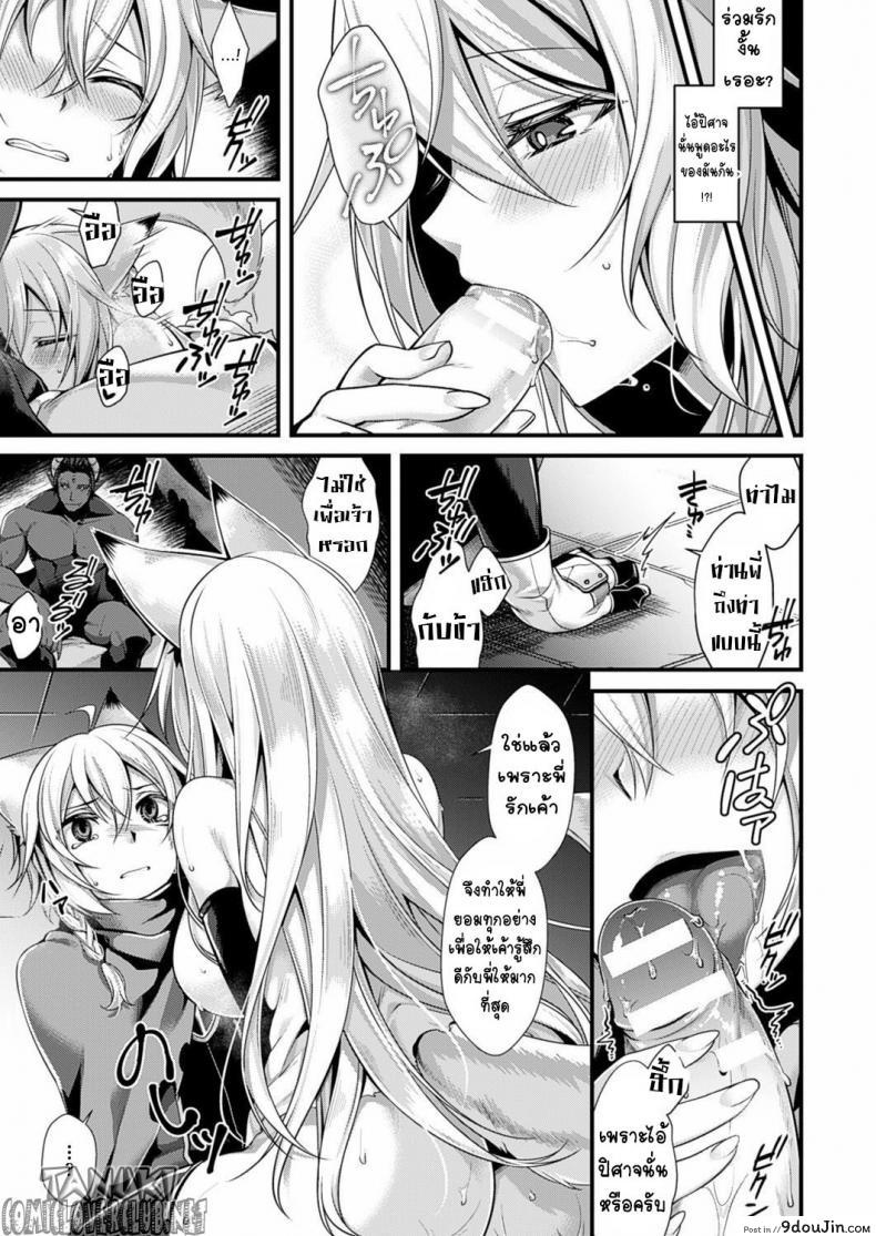 อ่านโดจิน ดำดิ่งสู่ความมืด [Konshin] Fallen into the Darkness อ่านฟรี หน้าที่ 12