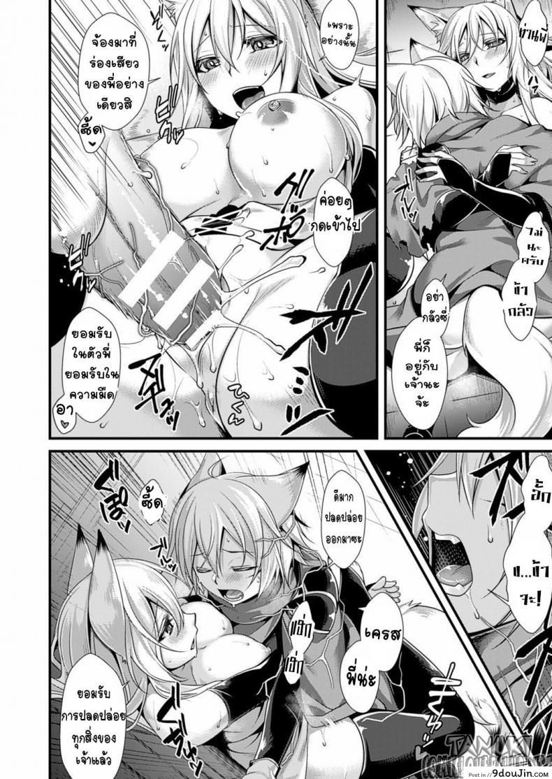 อ่านโดจิน ดำดิ่งสู่ความมืด [Konshin] Fallen into the Darkness อ่านฟรี หน้าที่ 17