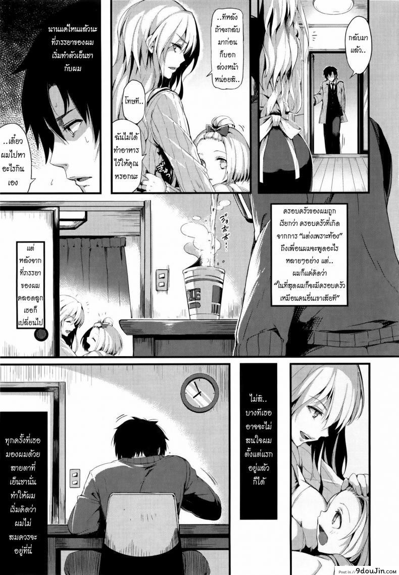 อ่านโดจิน ครอบครัวแสนสุข [pyon-Kti] Punikano + 8p Shousasshi แปลไทย หน้าที่ 5