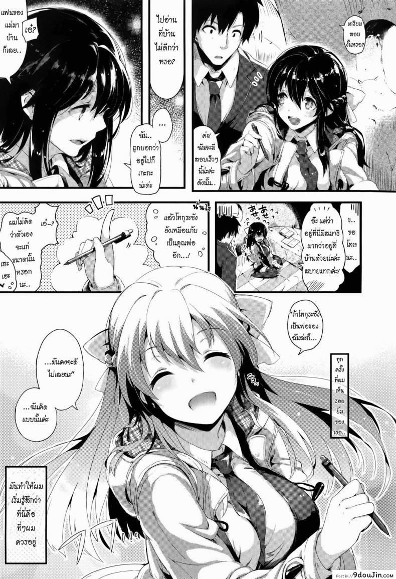 อ่านโดจิน ครอบครัวแสนสุข [pyon-Kti] Punikano + 8p Shousasshi แปลไทย หน้าที่ 7