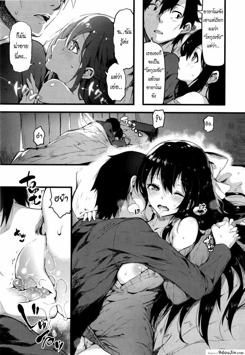 อ่านโดจิน ครอบครัวแสนสุข [pyon-Kti] Punikano + 8p Shousasshi แปลไทย หน้าที่ 25