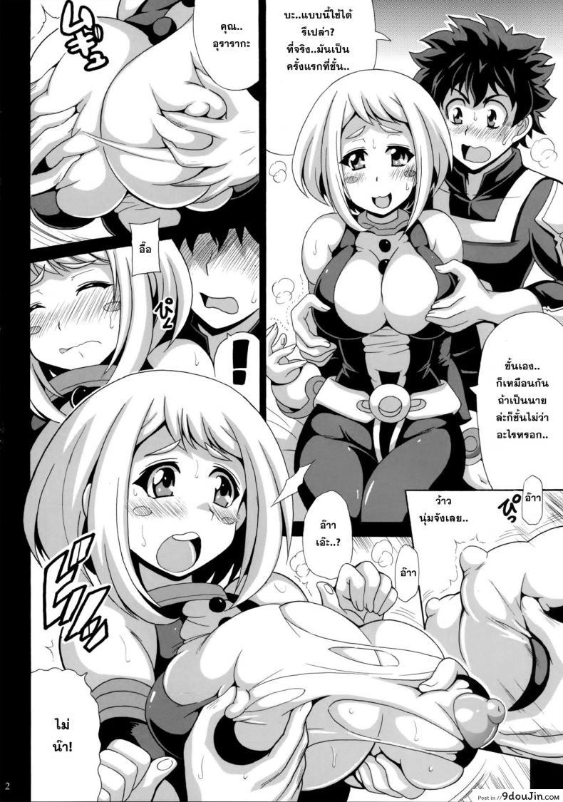 อ่านโดจิน ร่างกายมันพร้อมเจริญพันธุ์ – Deku no HERO Academia [My Hero Academia] หน้าที่ 3