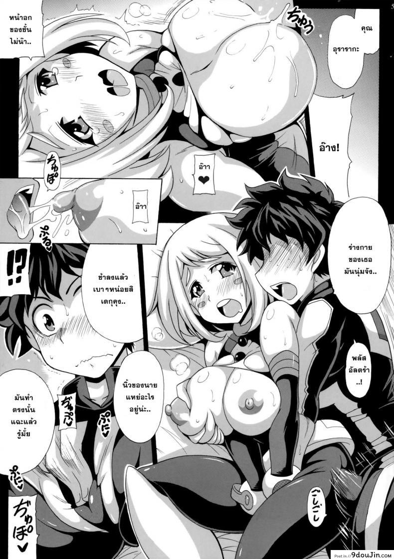 อ่านโดจิน ร่างกายมันพร้อมเจริญพันธุ์ – Deku no HERO Academia [My Hero Academia] หน้าที่ 6