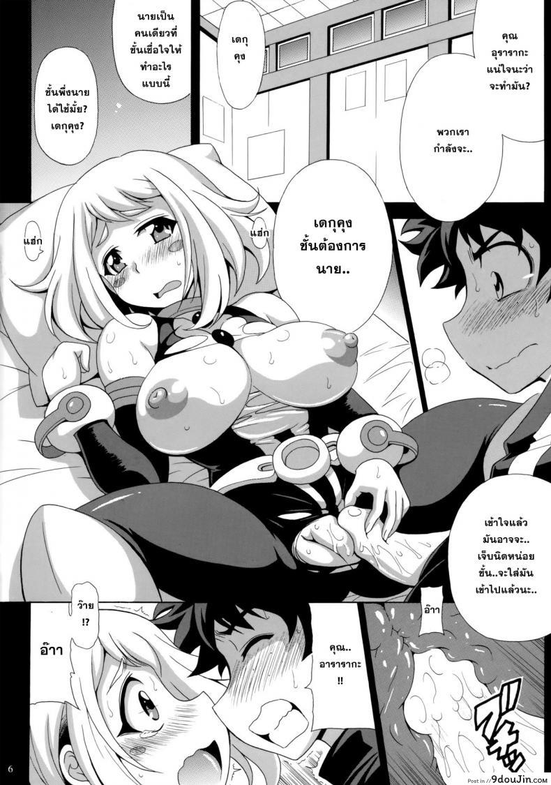 Deku no HERO Academia แปลไทย 45 อ่านโดจิน Deku no HERO Academia แปลไทย หน้าที่ 7