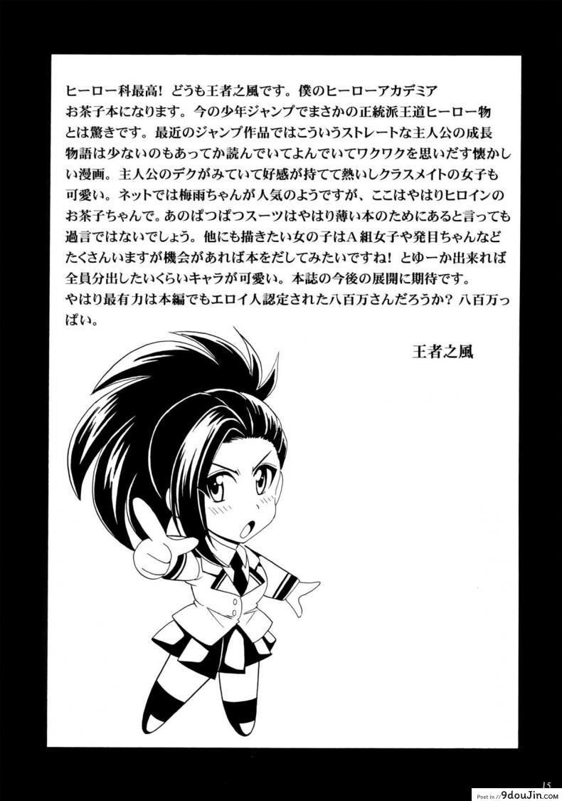 Deku no HERO Academia แปลไทย 54 อ่านโดจิน Deku no HERO Academia แปลไทย หน้าที่ 16