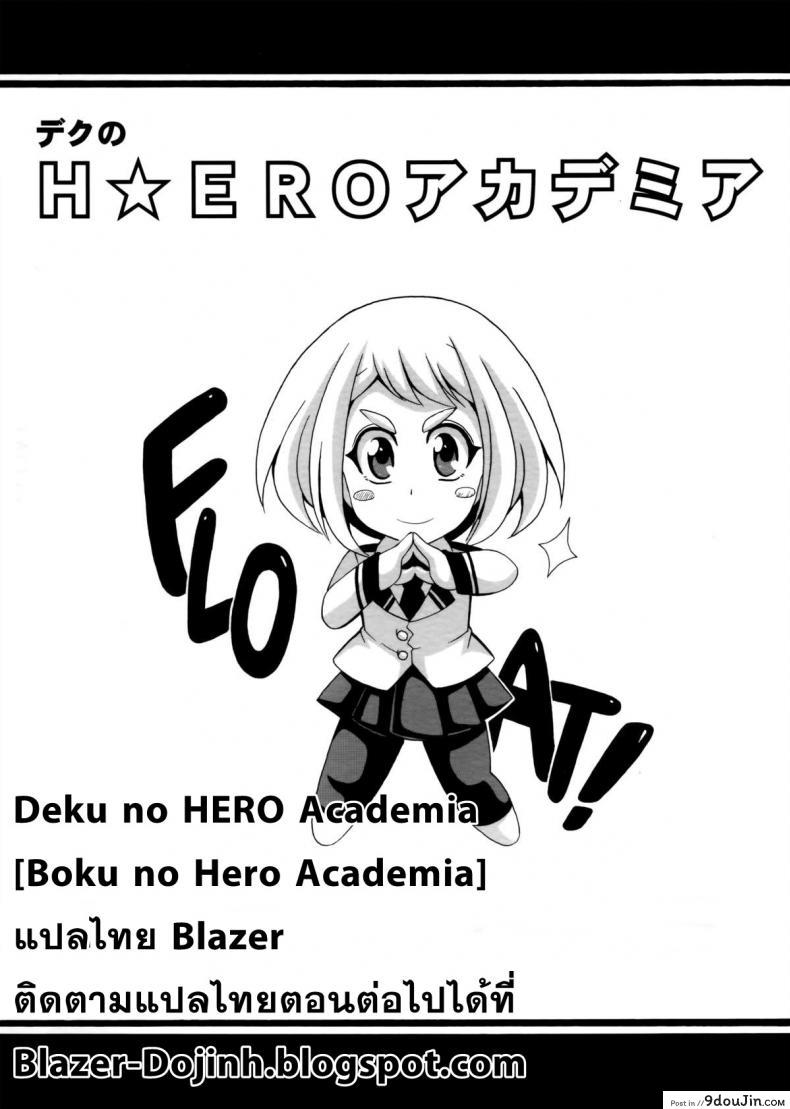 Deku no HERO Academia แปลไทย 56 อ่านโดจิน Deku no HERO Academia แปลไทย หน้าที่ 18