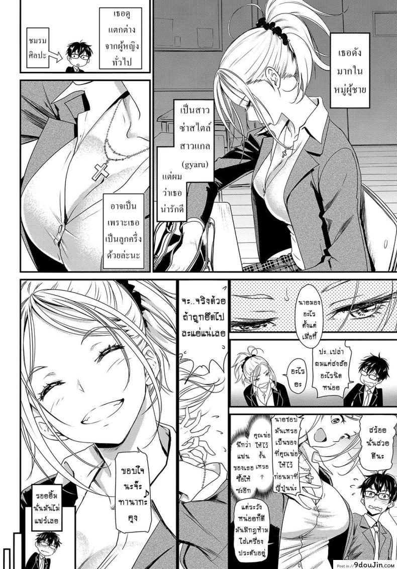 อ่านโดจิน พรหมลิขิต อุบัติรัก [Miyabi] Make Love Rhapsody หน้าที่ 2