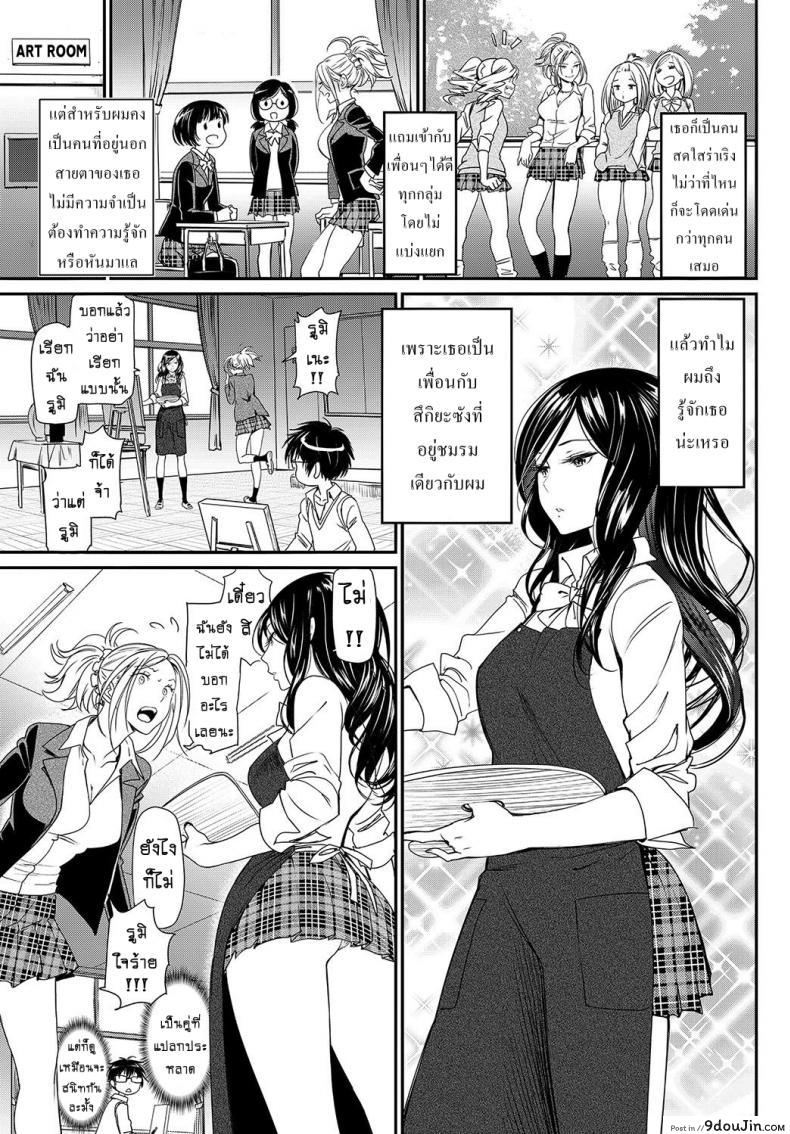 อ่านโดจิน พรหมลิขิต อุบัติรัก [Miyabi] Make Love Rhapsody หน้าที่ 3