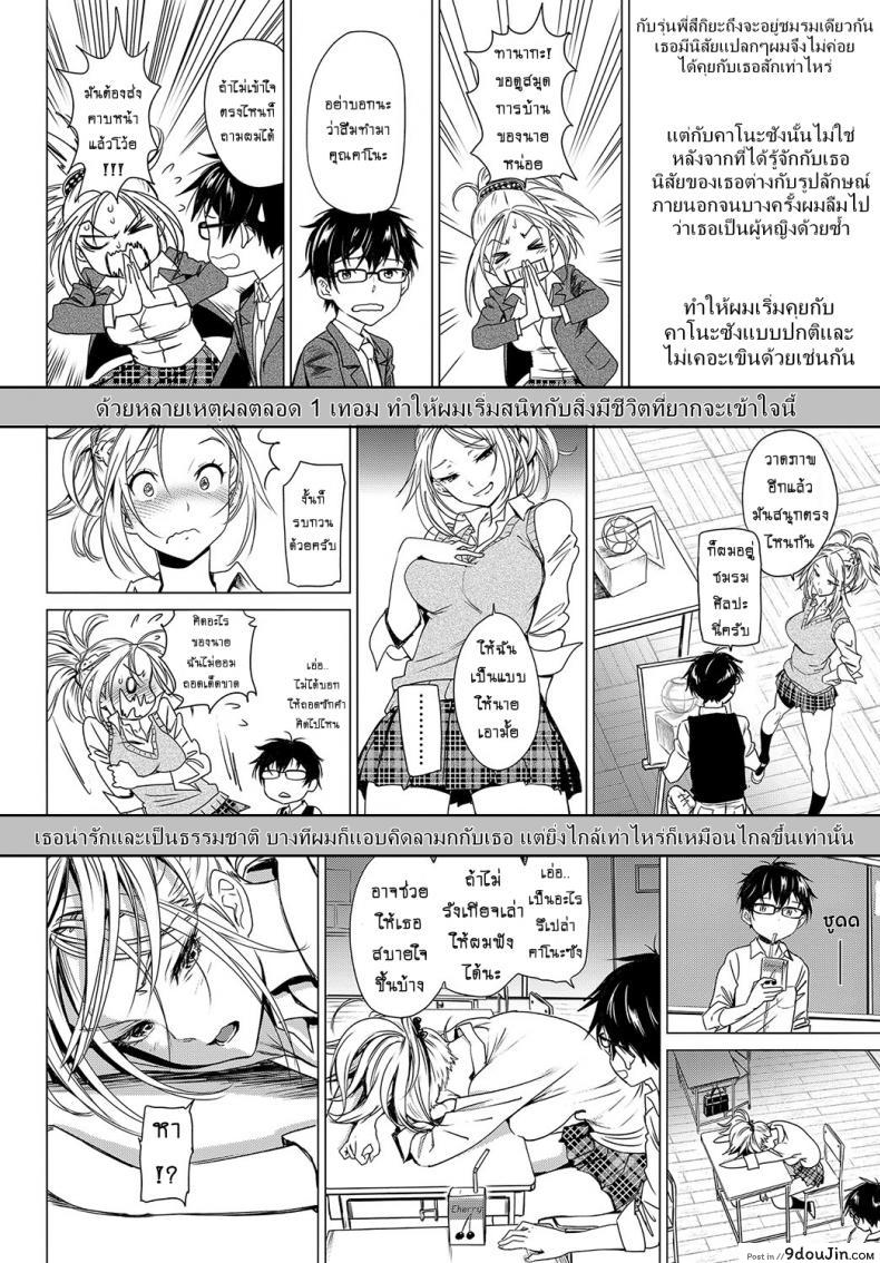 อ่านโดจิน พรหมลิขิต อุบัติรัก [Miyabi] Make Love Rhapsody หน้าที่ 4