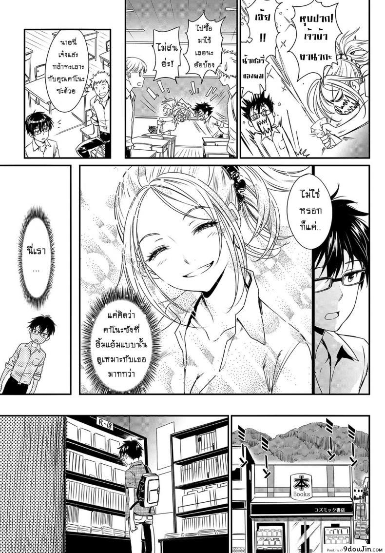 อ่านโดจิน พรหมลิขิต อุบัติรัก [Miyabi] Make Love Rhapsody หน้าที่ 5