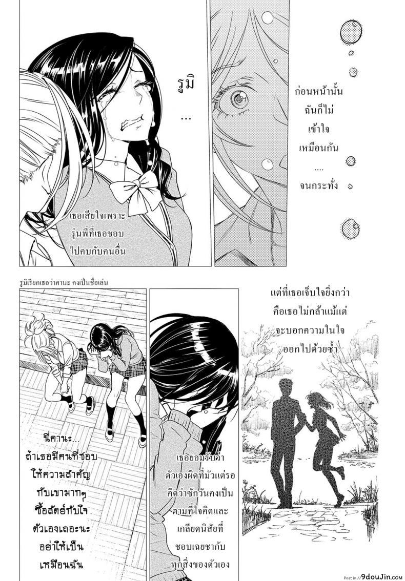 อ่านโดจิน พรหมลิขิต อุบัติรัก [Miyabi] Make Love Rhapsody ซับไทย หน้าที่ 26