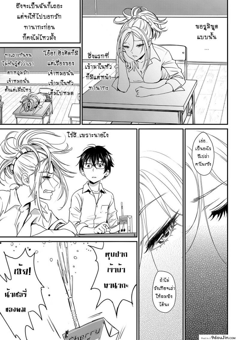 อ่านโดจิน พรหมลิขิต อุบัติรัก [Miyabi] Make Love Rhapsody ซับไทย หน้าที่ 27