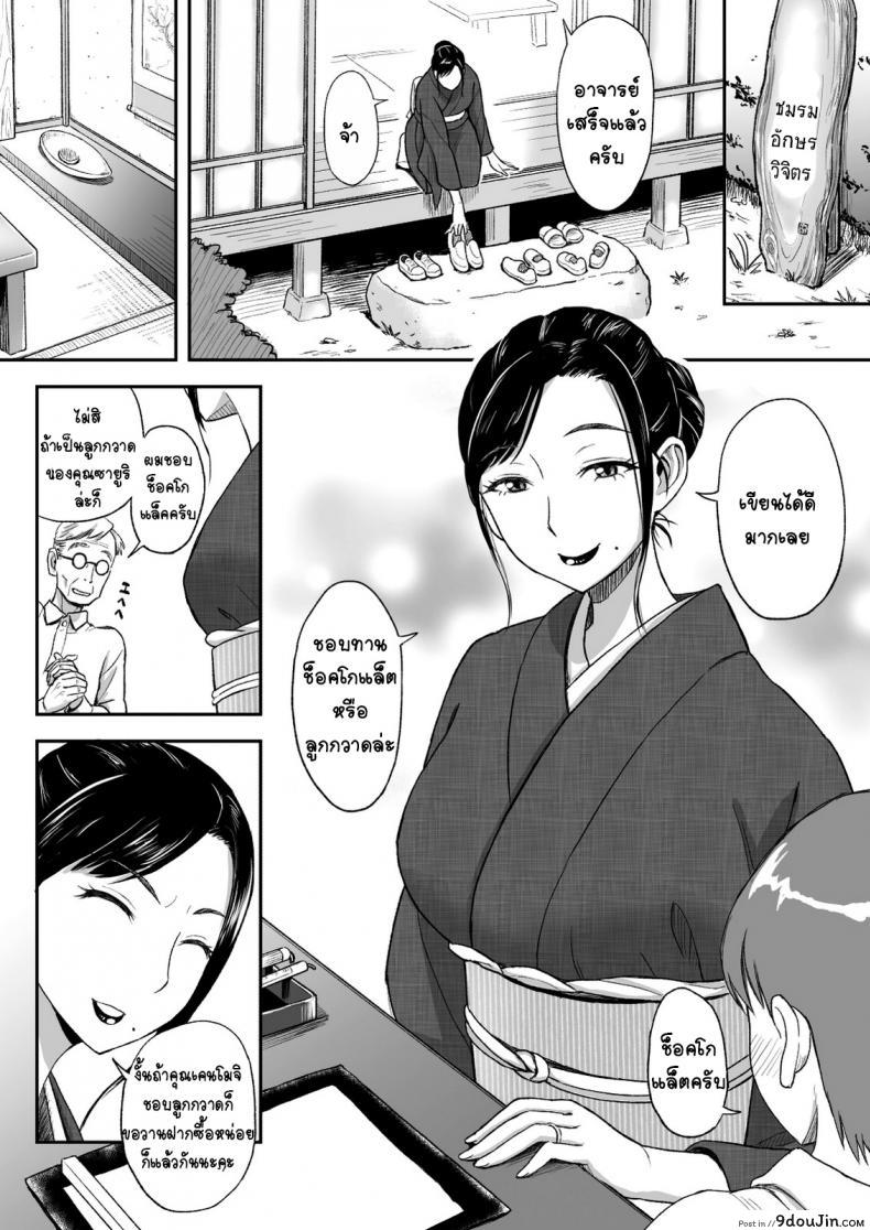 อ่านโดจิน คุณแม่กับพู่กันแสนรัก [Tadano Kushami] Mothers Beloved Brush หน้าที่ 2