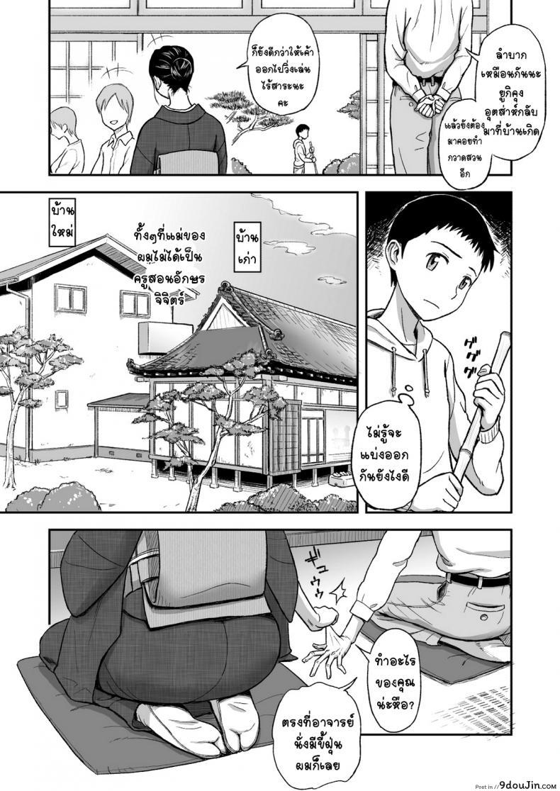 อ่านโดจิน คุณแม่กับพู่กันแสนรัก [Tadano Kushami] Mothers Beloved Brush หน้าที่ 3