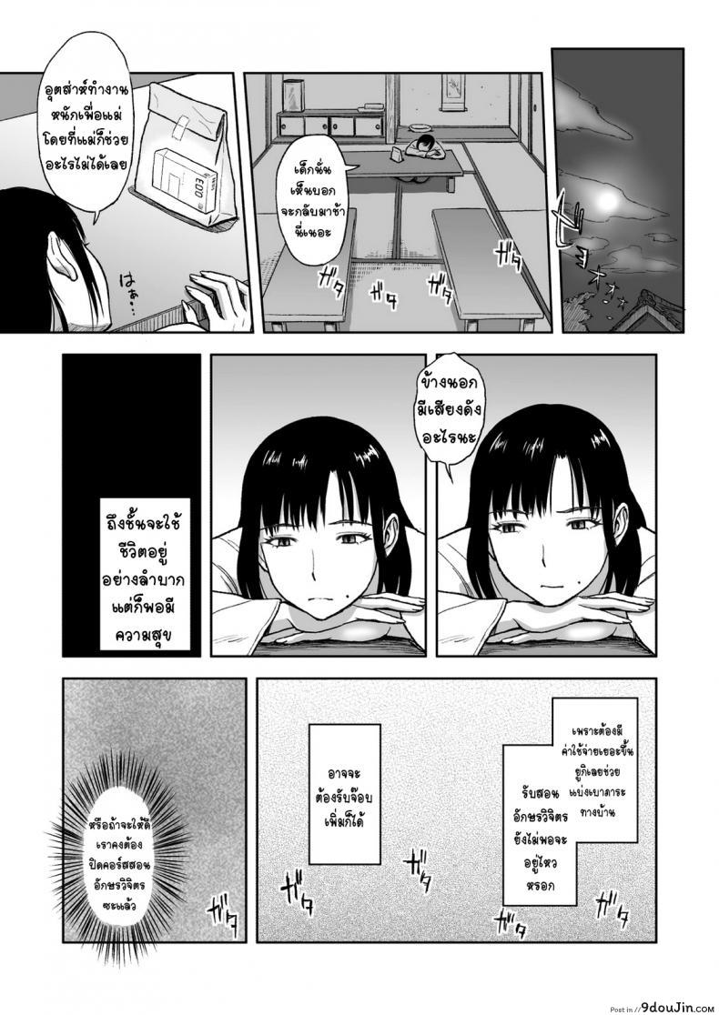 อ่านโดจิน คุณแม่กับพู่กันแสนรัก [Tadano Kushami] Mothers Beloved Brush อ่านฟรี หน้าที่ 6