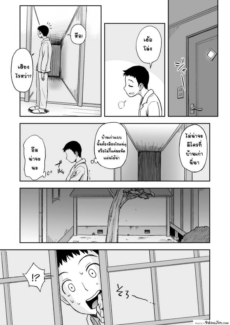 อ่านโดจิน คุณแม่กับพู่กันแสนรัก [Tadano Kushami] Mothers Beloved Brush อ่านฟรี หน้าที่ 7