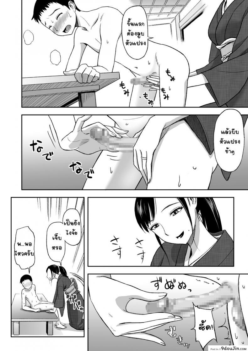 อ่านโดจิน คุณแม่กับพู่กันแสนรัก [Tadano Kushami] Mothers Beloved Brush อ่านฟรี หน้าที่ 13