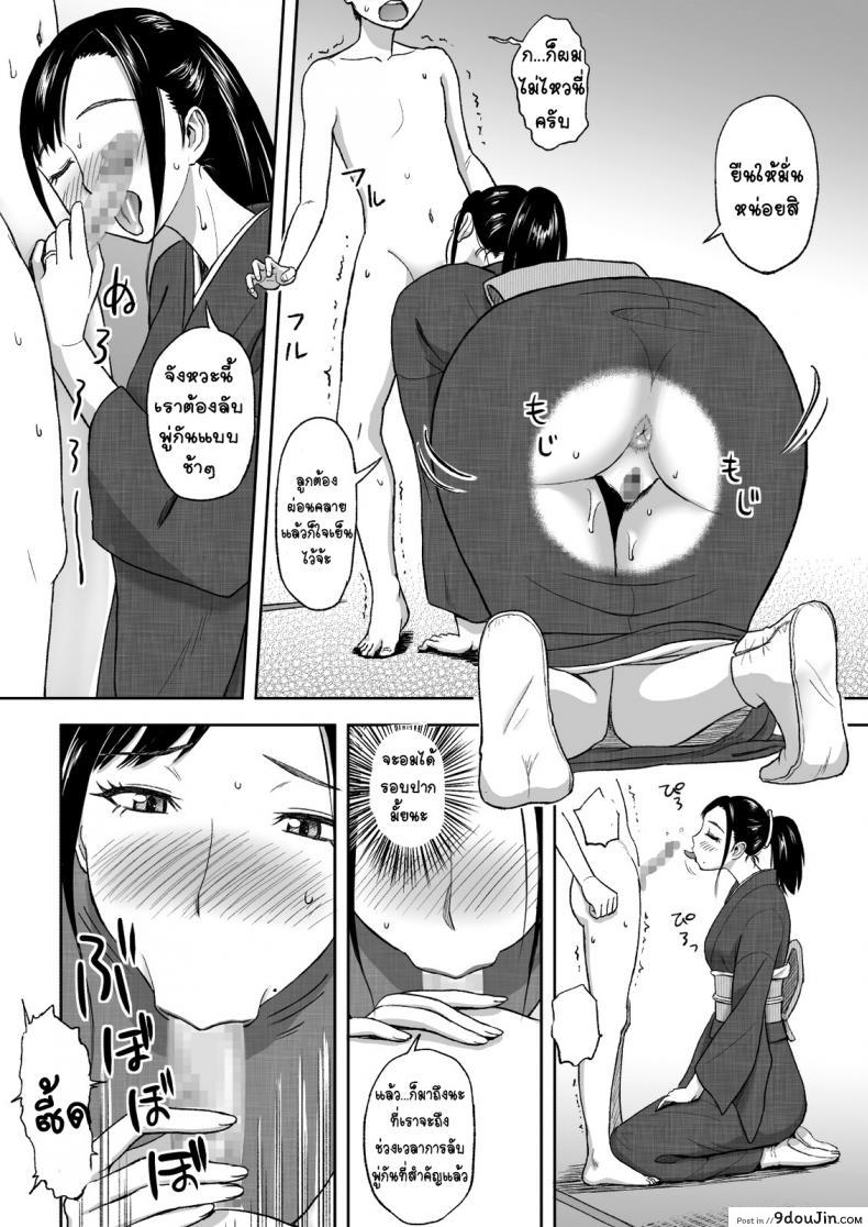 อ่านโดจิน คุณแม่กับพู่กันแสนรัก [Tadano Kushami] Mothers Beloved Brush อ่านฟรี หน้าที่ 15