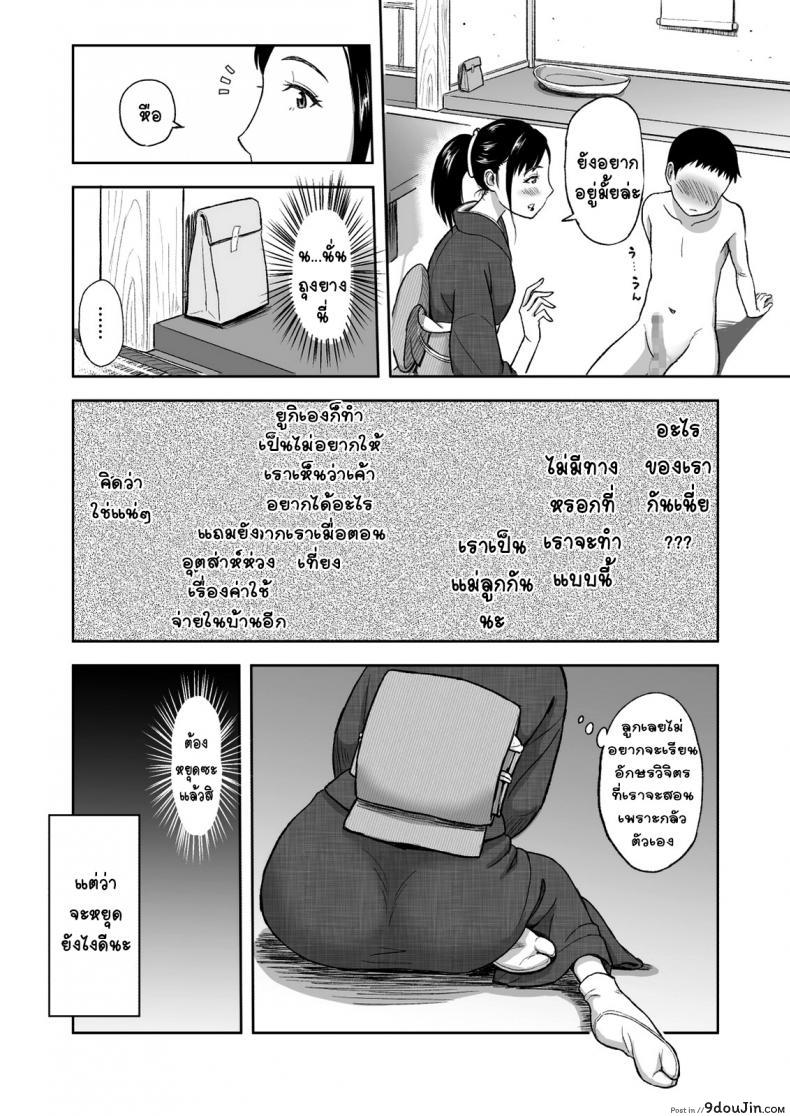 อ่านโดจิน คุณแม่กับพู่กันแสนรัก [Tadano Kushami] Mothers Beloved Brush อ่านฟรี หน้าที่ 18