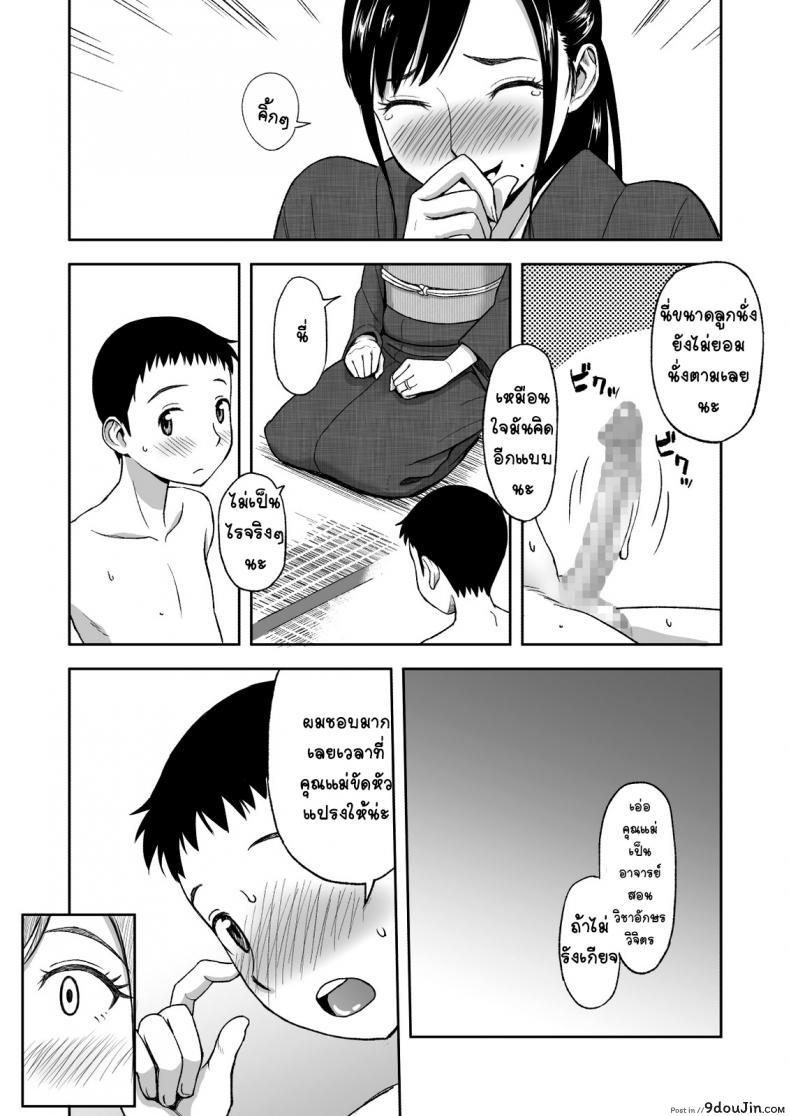 อ่านโดจิน คุณแม่กับพู่กันแสนรัก [Tadano Kushami] Mothers Beloved Brush อ่านฟรี หน้าที่ 19