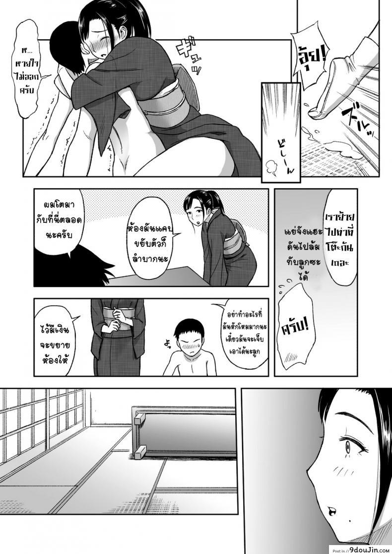 อ่านโดจิน คุณแม่กับพู่กันแสนรัก [Tadano Kushami] Mothers Beloved Brush อ่านฟรี หน้าที่ 22