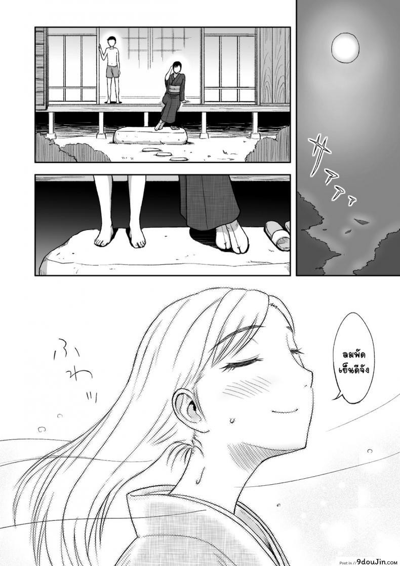 อ่านโดจิน คุณแม่กับพู่กันแสนรัก [Tadano Kushami] Mothers Beloved Brush อ่านฟรี หน้าที่ 23