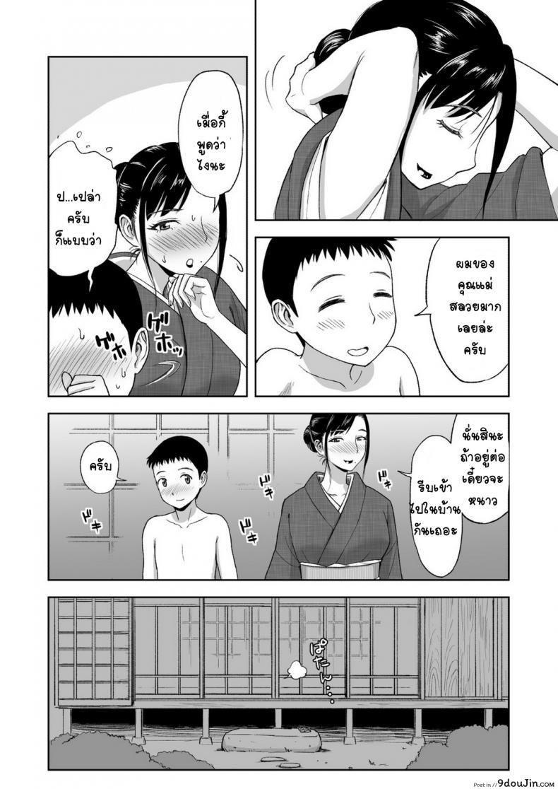 อ่านโดจิน คุณแม่กับพู่กันแสนรัก [Tadano Kushami] Mothers Beloved Brush อ่านฟรี หน้าที่ 24