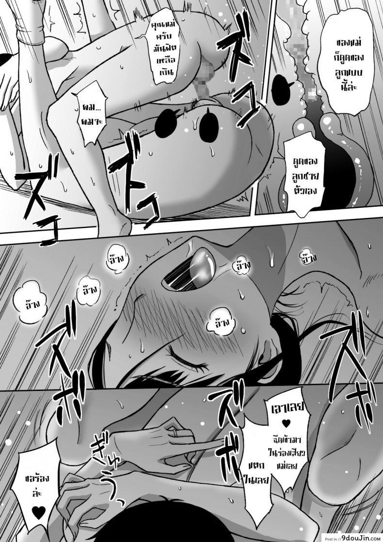 อ่านโดจิน คุณแม่กับพู่กันแสนรัก [Tadano Kushami] Mothers Beloved Brush อ่านฟรี หน้าที่ 32
