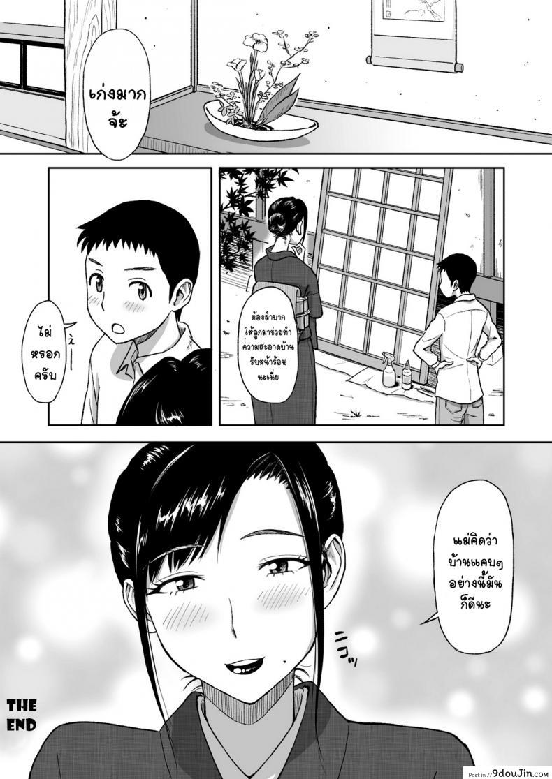 อ่านโดจิน คุณแม่กับพู่กันแสนรัก [Tadano Kushami] Mothers Beloved Brush อ่านฟรี หน้าที่ 34