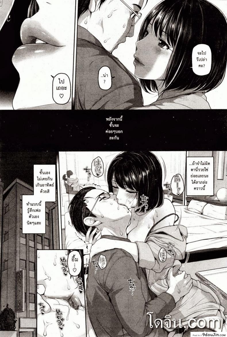 อ่านโดจิน Fallen (COMIC Shitsurakuten Vol.2013-11) [Inoue Makito] แปลไทย หน้าที่ 5