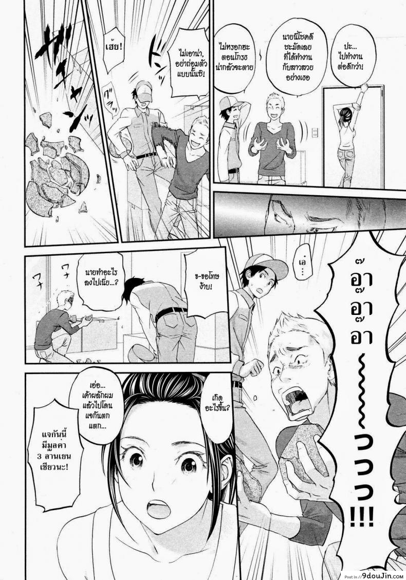 อ่านโดจิน เหตุผลที่ชั้นยอม [Kitakawa Touta] Ohikkoshi | Moving (COMIC Kairakuten 2012-10) หน้าที่ 6