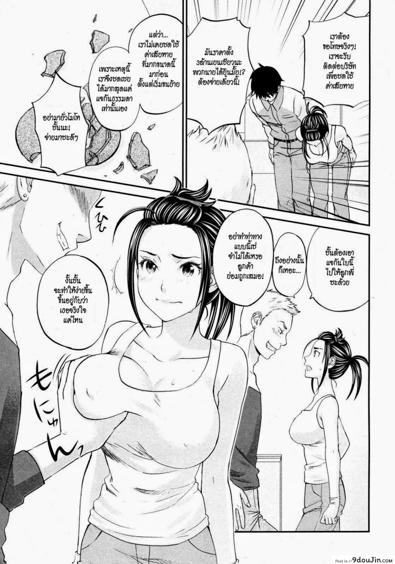 อ่านโดจิน เหตุผลที่ชั้นยอม [Kitakawa Touta] Ohikkoshi | Moving แปลไทย หน้าที่ 7