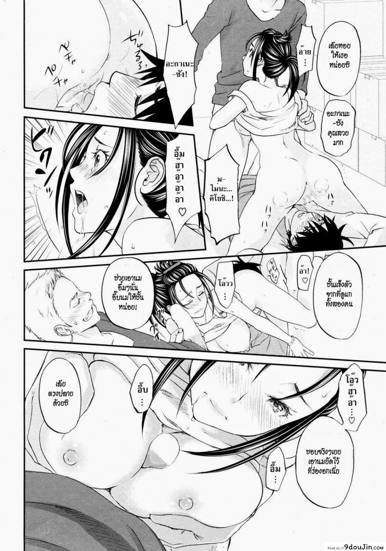 อ่านโดจิน เหตุผลที่ชั้นยอม [Kitakawa Touta] Ohikkoshi | Moving แปลไทย หน้าที่ 12