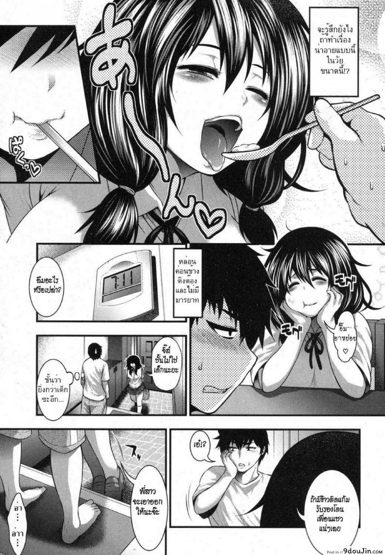 อ่านโดจิน พี่สาวแบบนี้ก็มีด้วย [Taihei Tengoku] Oh! Sister + Pai-Fella Sister หน้าที่ 3
