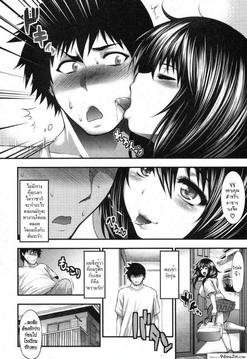 อ่านโดจิน พี่สาวแบบนี้ก็มีด้วย [Taihei Tengoku] Oh! Sister + Pai-Fella Sister (แปลไทย) หน้าที่ 4