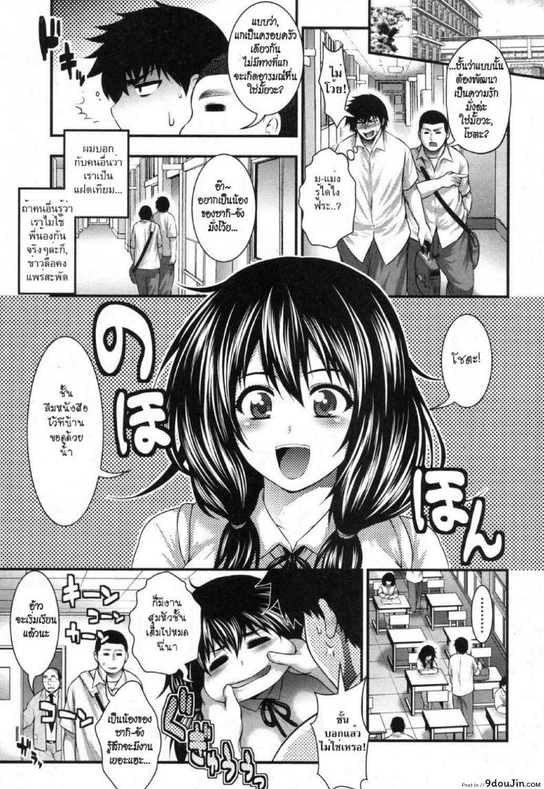 อ่านโดจิน พี่สาวแบบนี้ก็มีด้วย [Taihei Tengoku] Oh! Sister + Pai-Fella Sister (แปลไทย) หน้าที่ 5