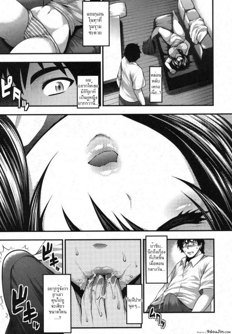 อ่านโดจิน พี่สาวแบบนี้ก็มีด้วย [Taihei Tengoku] Oh! Sister + Pai-Fella Sister (แปลไทย) หน้าที่ 11
