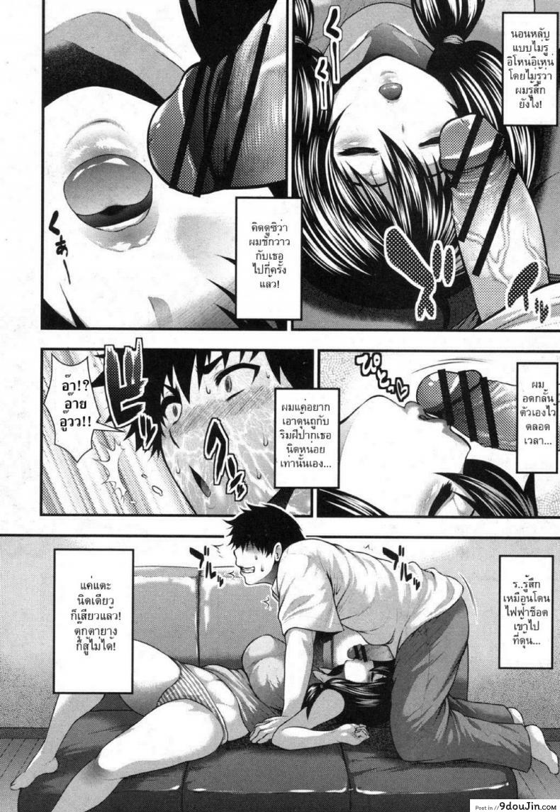 อ่านโดจิน พี่สาวแบบนี้ก็มีด้วย [Taihei Tengoku] Oh! Sister + Pai-Fella Sister (แปลไทย) หน้าที่ 12