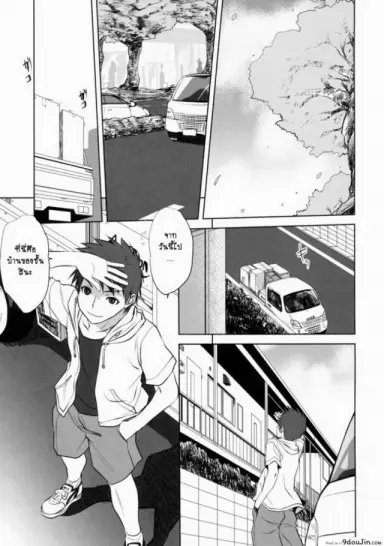 สาวข้างห้องชวนเสียว [Mitarashi Kousei] Neighbor (แปลไทย)