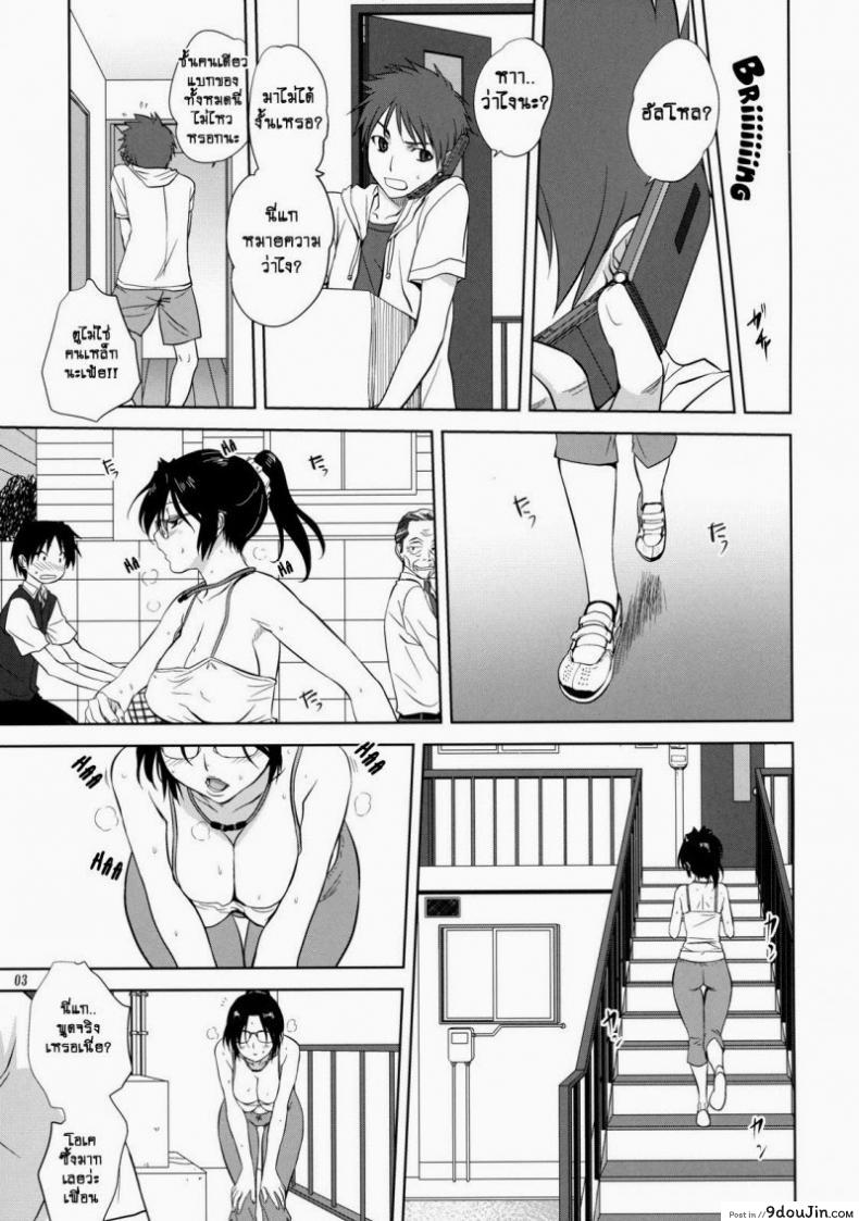 อ่านโดจิน สาวข้างห้องชวนเสียว [Mitarashi Kousei] Neighbor หน้าที่ 3