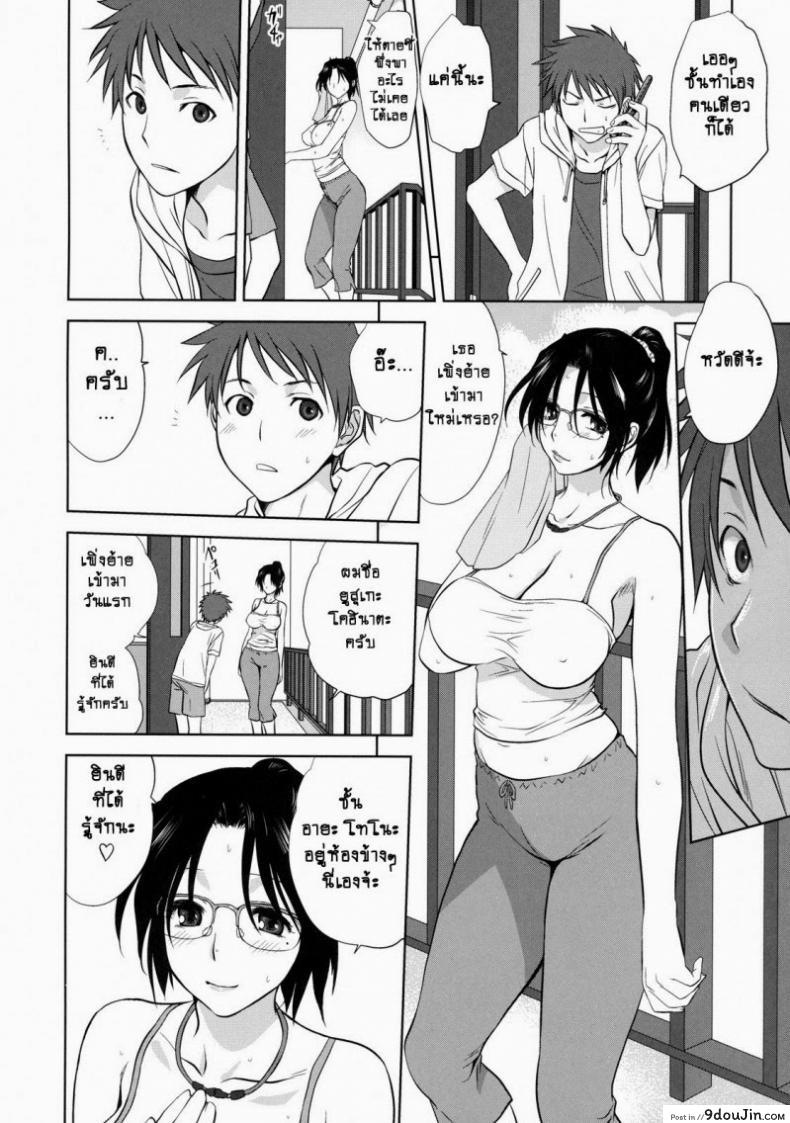 อ่านโดจิน สาวข้างห้องชวนเสียว [Mitarashi Kousei] Neighbor หน้าที่ 4