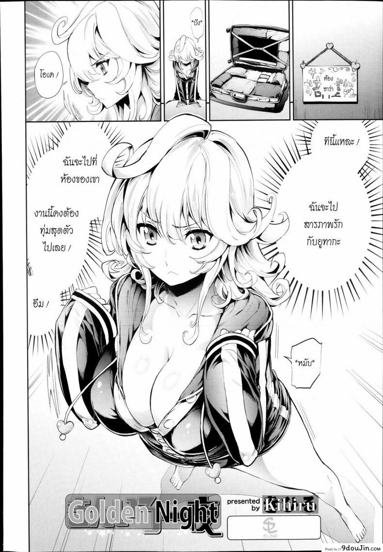 อ่านโดจิน ไม่ใช่การจากลา [Kihiru] Kiniro Ichiya | Golden Night หน้าที่ 2