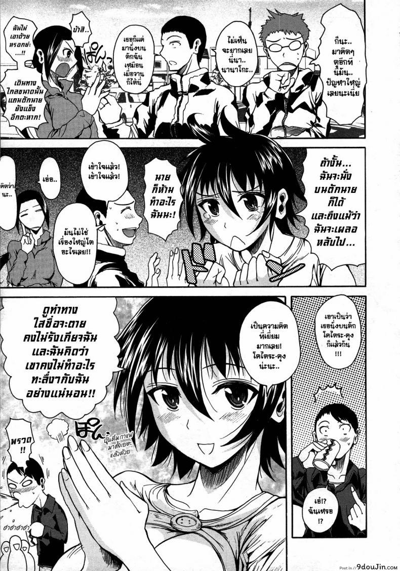 อ่านโดจิน ทานาชิซัง ผู้เข้ามานั่งอยู่ในใจผม [Fueta Kishi] Tanashi-san Sitting On My Lap หน้าที่ 3