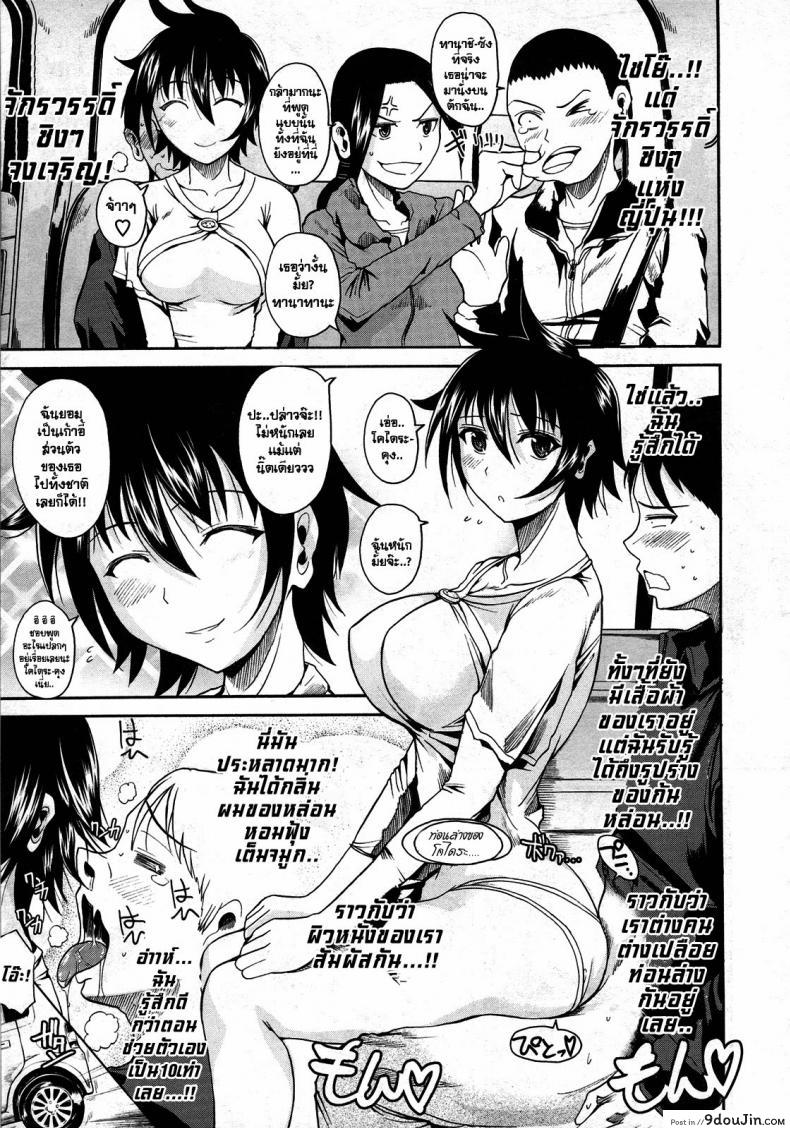 อ่านโดจิน ทานาชิซัง ผู้เข้ามานั่งอยู่ในใจผม [Fueta Kishi] Tanashi-san Sitting On My Lap หน้าที่ 5