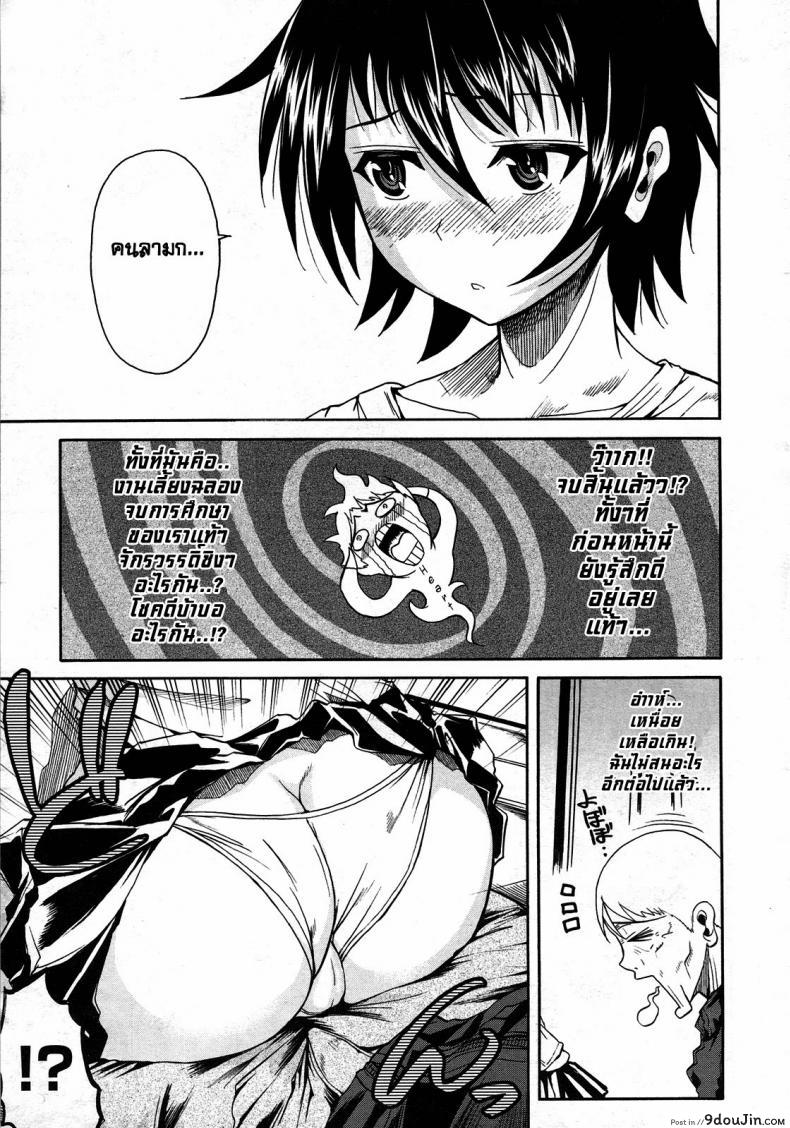 อ่านโดจิน ทานาชิซัง ผู้เข้ามานั่งอยู่ในใจผม [Fueta Kishi] Tanashi-san Sitting On My Lap (แปลไทย) หน้าที่ 7
