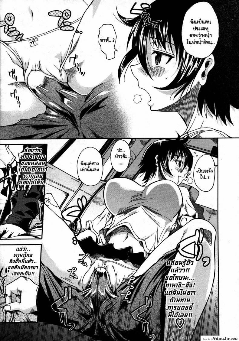 อ่านโดจิน ทานาชิซัง ผู้เข้ามานั่งอยู่ในใจผม [Fueta Kishi] Tanashi-san Sitting On My Lap (แปลไทย) หน้าที่ 9